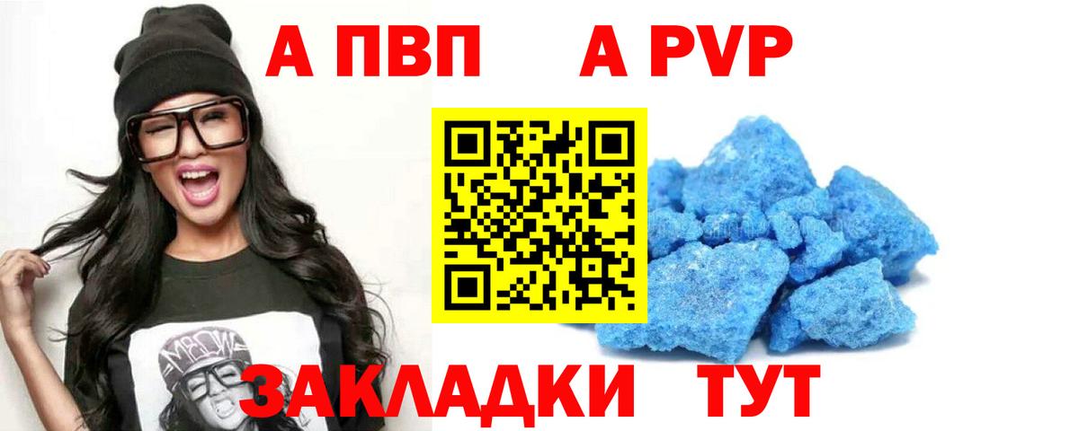 A-PVP кристаллы  Альфа ПВП крисы CK  Пугачёв  A-PVP  А ПВП кристаллы  Вход с VPN 