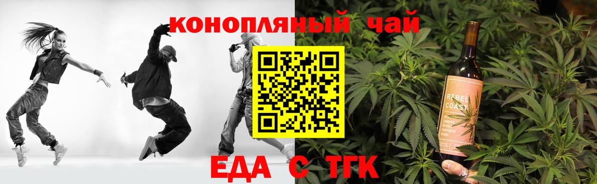 Cannafood конопля Пугачёв