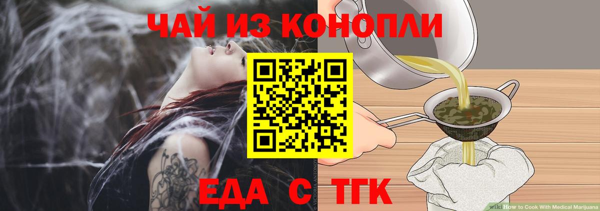 Canna-Cookies конопля  Вход с VPN  Пугачёв 