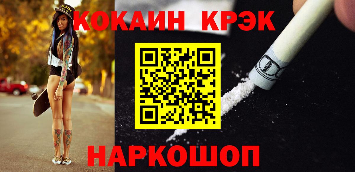 COCAIN FishScale  Cocaine Эквадор  Пугачёв  Вход с VPN 
