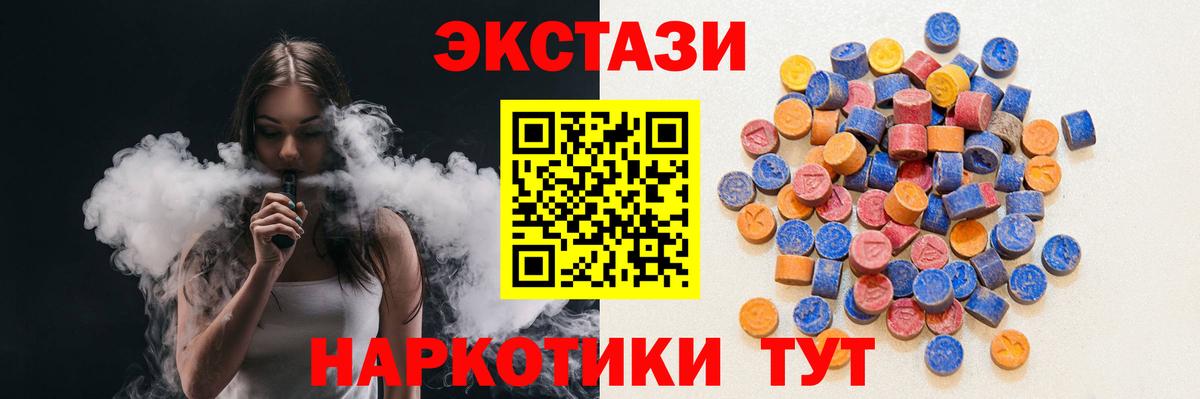 Экстази  ЭКСТАЗИ диски  Пугачёв  Вход с VPN  Экстази ешки 