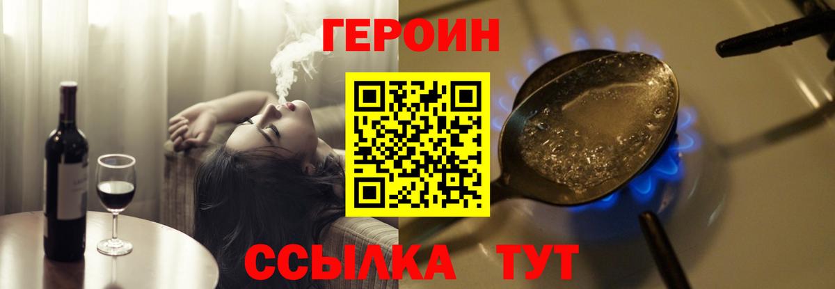 Героин герыч Пугачёв