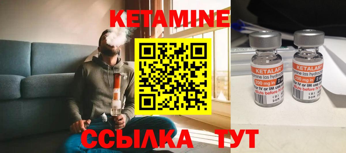 КЕТАМИН VHQ Пугачёв