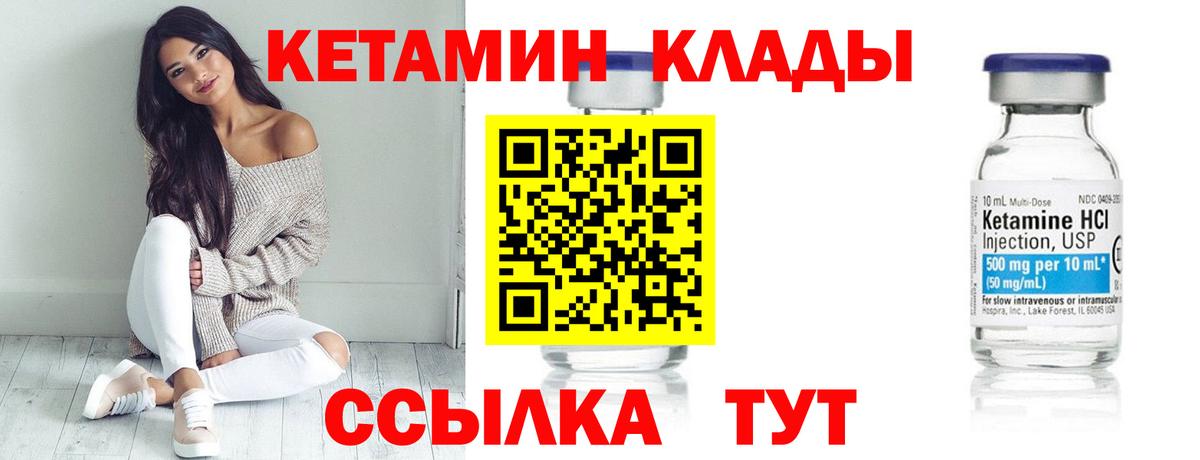 Пугачёв  Кетамин VHQ  КЕТАМИН VHQ  Вход с VPN 