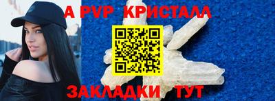 ALPHA-PVP Пушкино