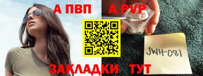 а пвп мука Пыть-Ях