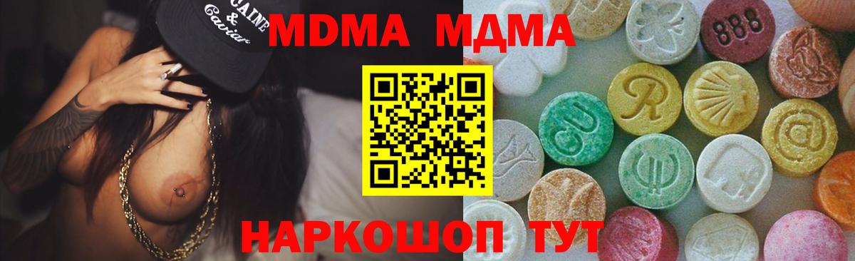 MDMA crystal  Вход с VPN  MDMA Molly  Пугачёв 