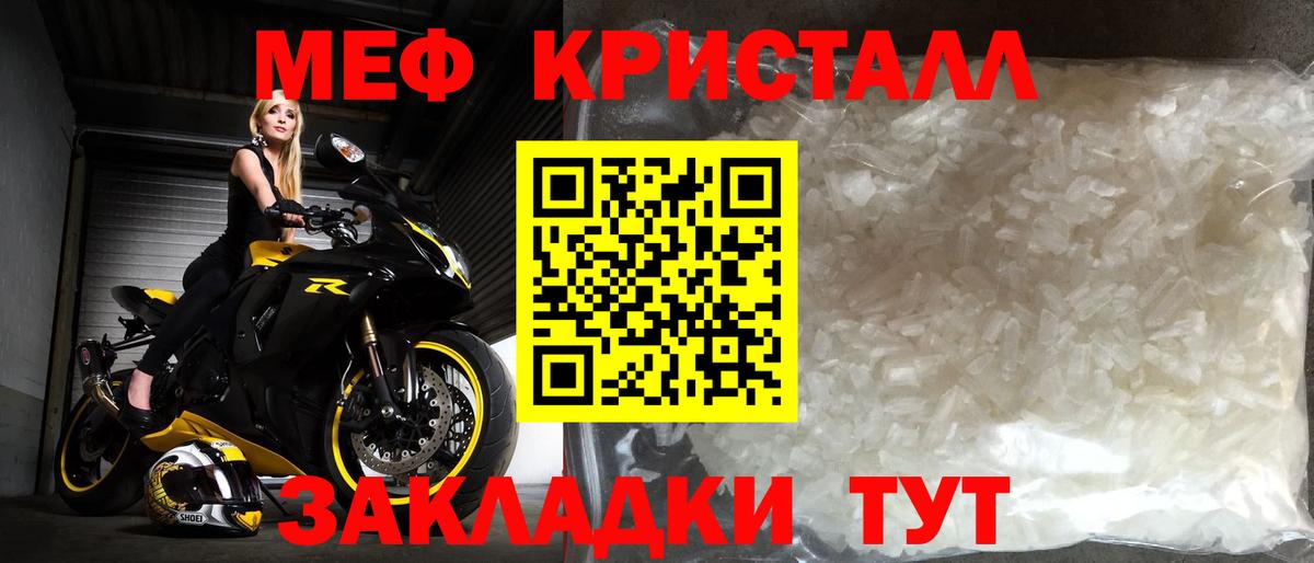 МЕФ мяу мяу  Меф  Вход с VPN  Пугачёв  МЯУ-МЯУ кристаллы 