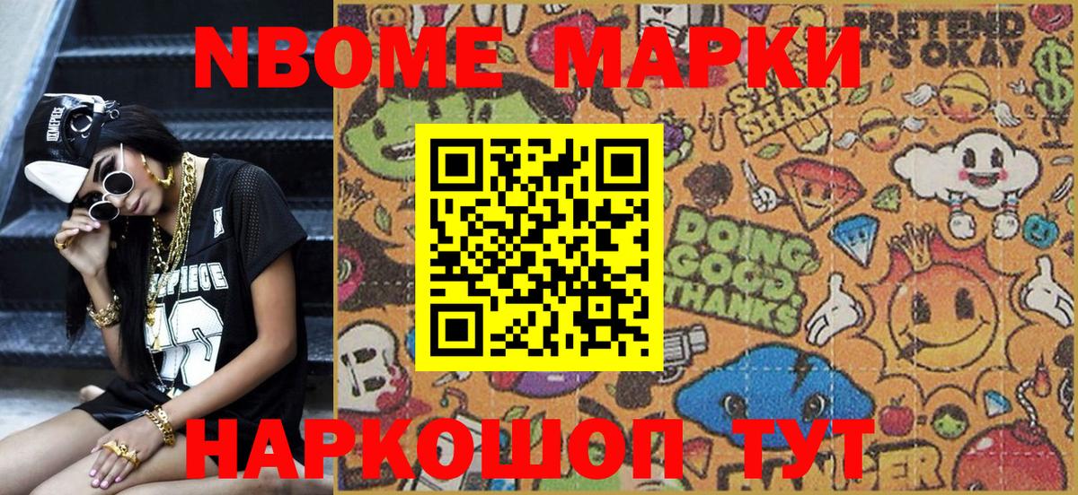 Марки N-bome 1500мкг  Вход с VPN  Марки 25I-NBOMe  Марки N-bome 1500мкг  Пугачёв 