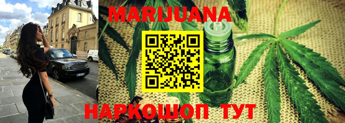 Бошки марихуана семена  Канабис LSD WEED  Марихуана конопля  Вход с VPN  Марихуана семена  Пугачёв 